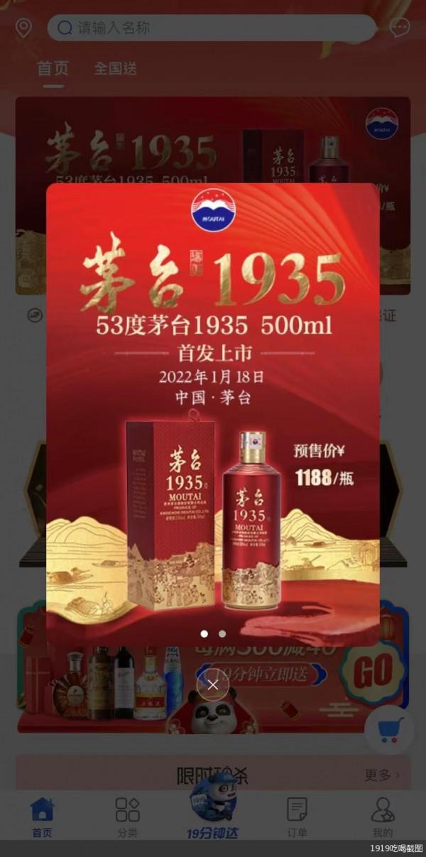 官宣定價後暴漲近40&percnt; 茅臺千元新品動了誰的乳酪？