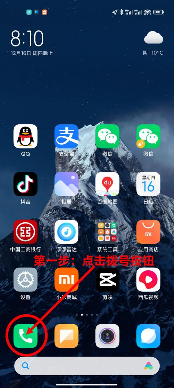 小米手機來電話啦怎麼關閉 小米手機來電話啦怎麼關閉