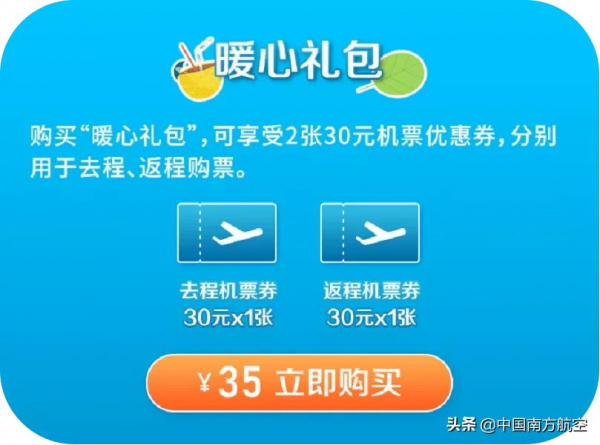 家裡老人坐飛機，可享這3個福利