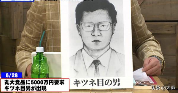 查無此人的&OpenCurlyDoubleQuote;完美犯罪&rdquo;：1984年，日本&OpenCurlyDoubleQuote;固力果&CenterDot;永森事件&rdquo;