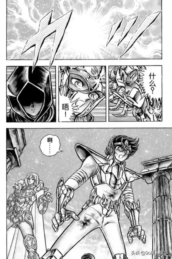 聖鬥士星矢第69話慟哭！血之淚之卷