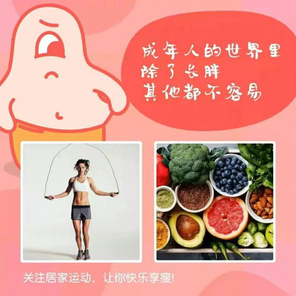 居家運動‖減肥遇到瓶頸期了,怎麼辦? 居家運動‖減肥遇到瓶頸期了,怎麼辦?