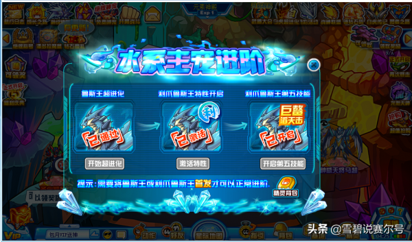 賽爾號：巴魯斯2009-2021進階史！一手神技搭配回神特性跨種族