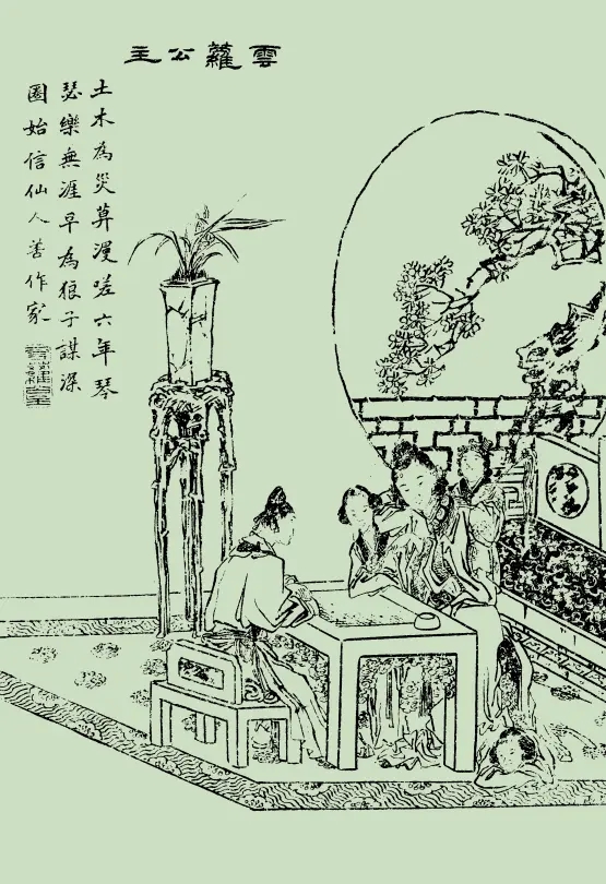 聊齋故事:仙妻 聊齋故事:仙妻