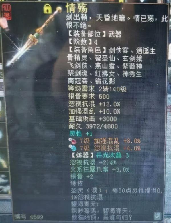 大話西遊2：遊戲試玩迎來新一輪刪檔，大佬們這樣投資值嗎