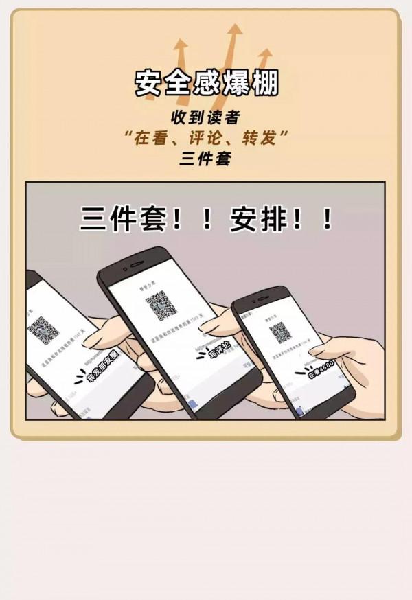 現在的年輕人，你的&OpenCurlyDoubleQuote;安全感&rdquo;如何呢？（漫畫）