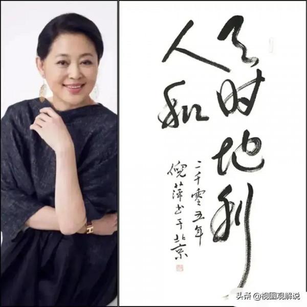 九位明星的書法賞析