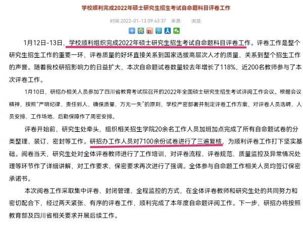 有大學已完成2022考研閱卷，為什麼出成績，還要等很久？