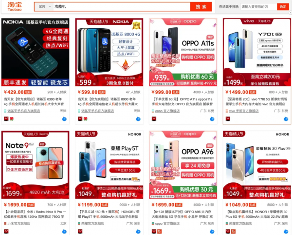 2022年了，功能機還能不能當好一部備用機？