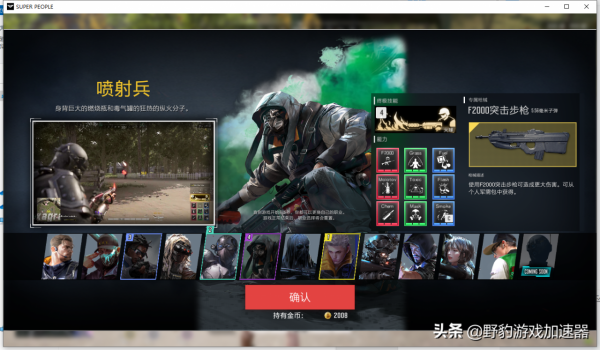 超級人類SuperPeople超詳細職業介紹/技能詳解/免費加速器推薦