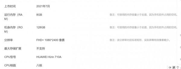 鴻蒙百機計劃,第9批預告 鴻蒙百機計劃,第9批預告