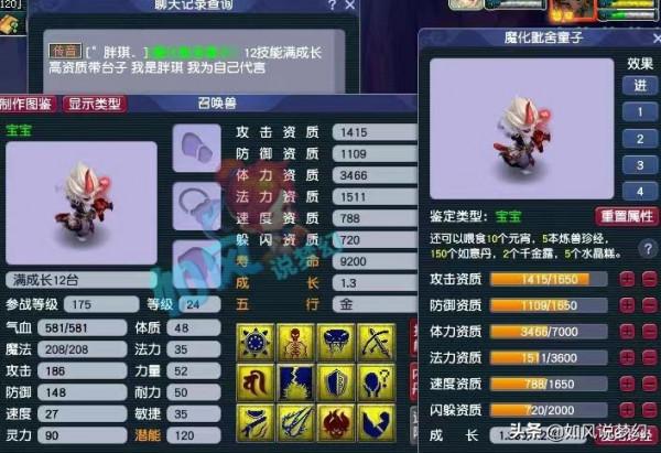 夢幻西遊:漁島倫總391神鏈神木首秀,浩文團隊新打12紅善惡 夢幻西遊:漁島倫總391神鏈神木首秀,浩文團隊新打12紅善惡