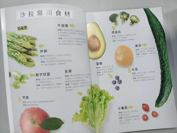 美食，也可以治挑食