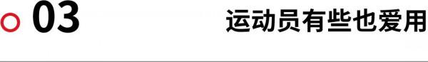 觀察|今天,我們為跑步機沉冤昭雪 觀察|今天,我們為跑步機沉冤昭雪