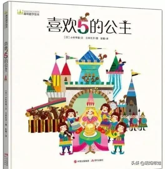 從認識數字,到學習加減,給2-5歲的孩子看這些數字繪本就對了 從認識數字,到學習加減,給2-5歲的孩子看這些數字繪本就對了