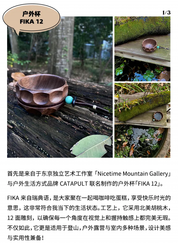 山中好友年度選物の終極合集