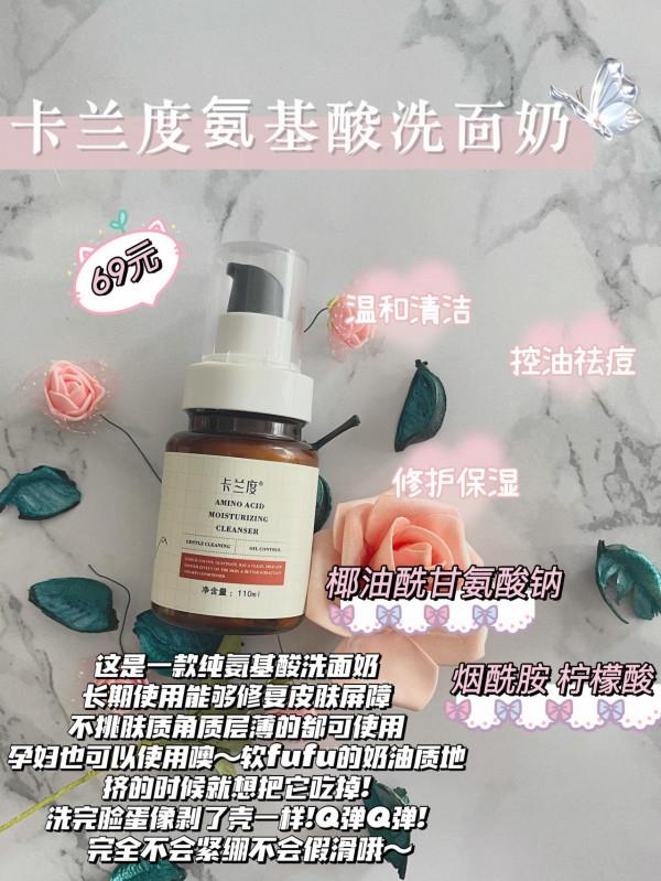 洗面奶挑的對幫你遠離黑頭 粉刺痘痘肌