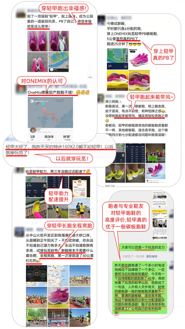 4-6分配速輕鬆PB!輕甲“易適碳”爽跑體驗親測 4-6分配速輕鬆PB!輕甲“易適碳”爽跑體驗親測