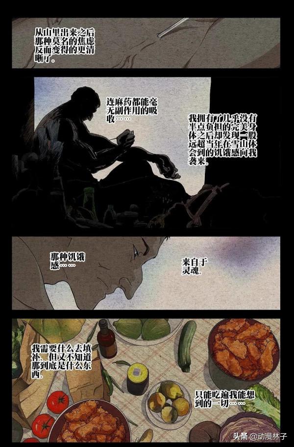 一人之下漫畫最新555話