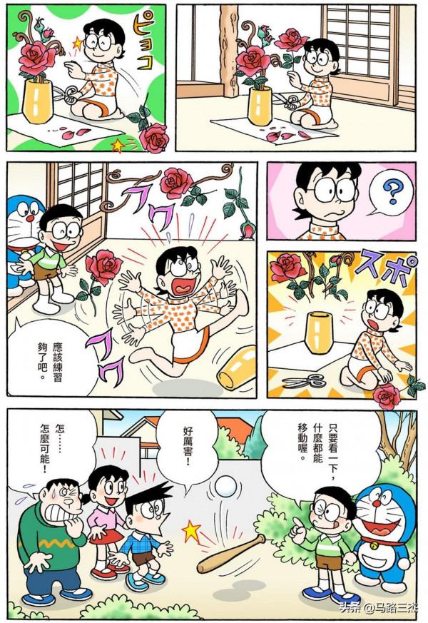 經典漫畫_哆啦A夢短篇全綵版_第59分卷_雲朵粘土