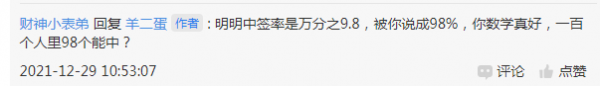 中籤率98%可能嗎?!興業轉債的中籤率到底是多少? 中籤率98%可能嗎?!興業轉債的中籤率到底是多少?