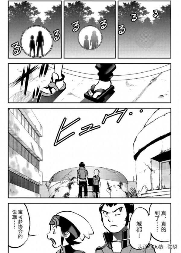 精靈寶可夢特別版Ω紅寶石α藍寶石episode—15