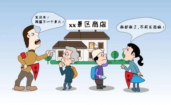 旅遊維權,原來有這麼多門道! 旅遊維權,原來有這麼多門道!