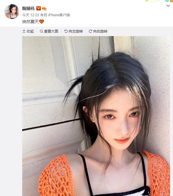 鞠婧禕曬自拍美照 穿桔色外衣表情慵懶
