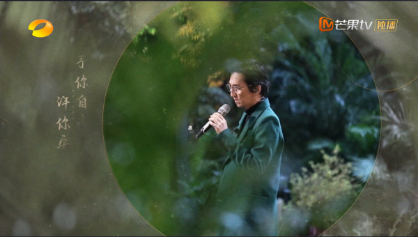 林志炫誦詞般地演唱《知否知否》餘音繞樑