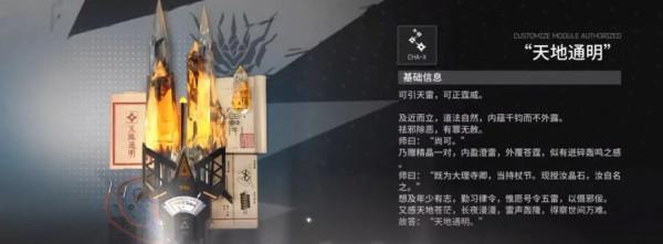 明日方舟：鏈術師模組測評！異客、驚蟄與布丁