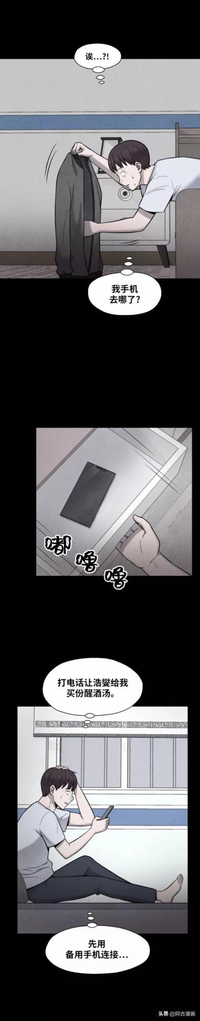 「人性漫畫」暴力的鏈條沒有盡頭也永不會斷