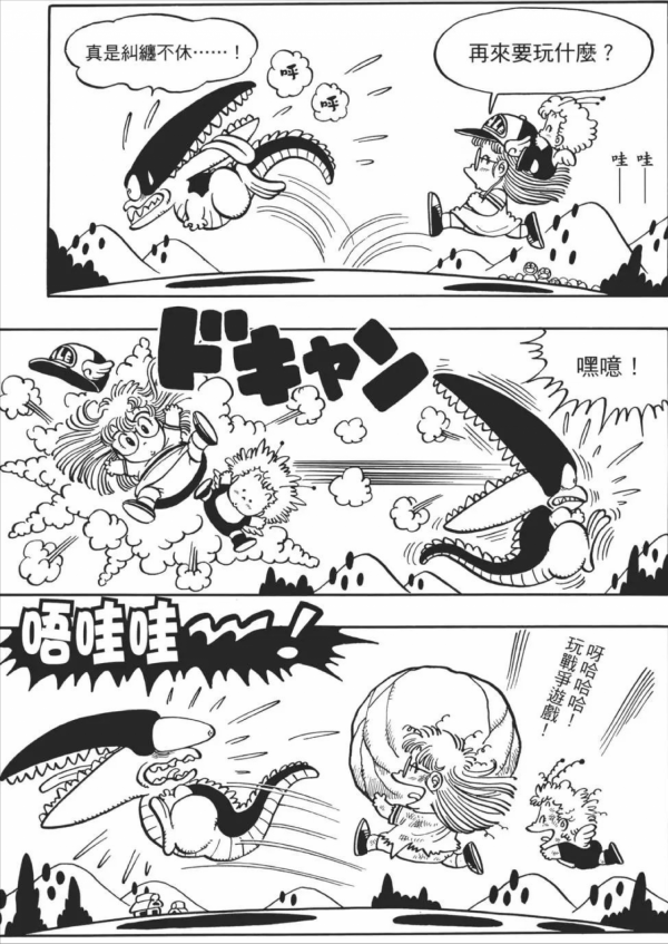 鳥山明筆下的異形“香蕉頭”怪物,可不止有弗利薩一個 鳥山明筆下的異形“香蕉頭”怪物,可不止有弗利薩一個