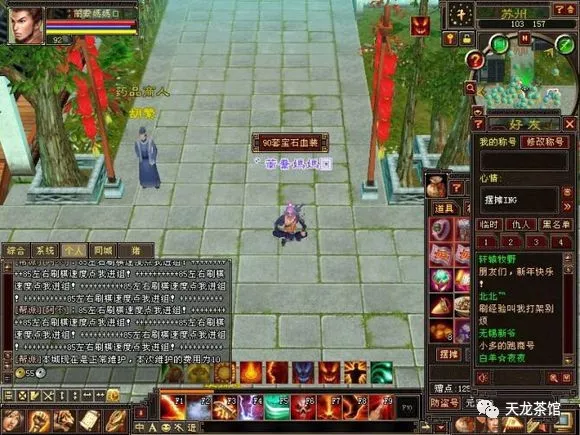 天龍八部：經典道具，你還記得嗎（二）