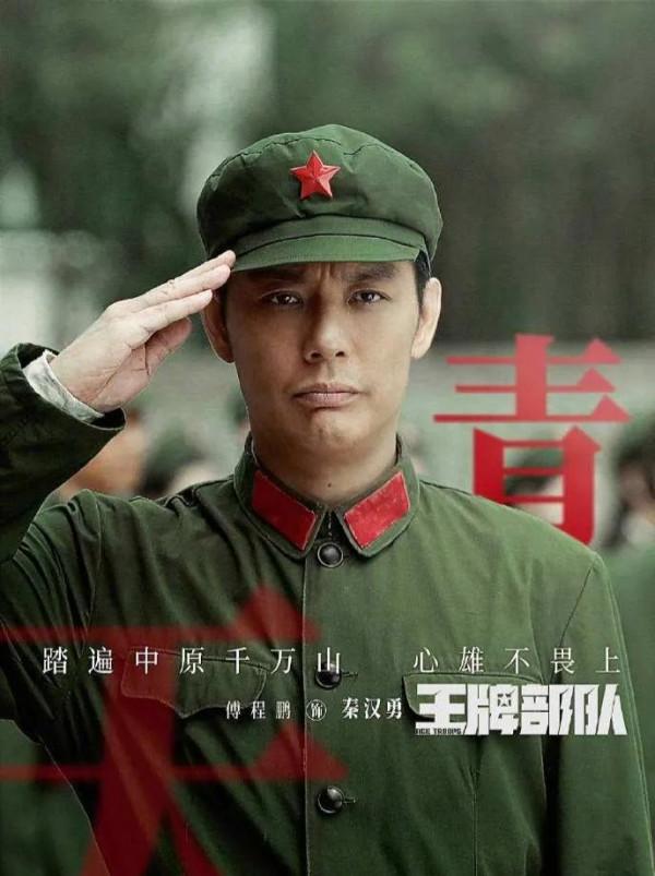 電視劇《王牌部隊》現實中夫妻組合