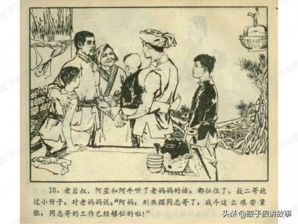 廣東民兵革命鬥爭故事《兩個小武工隊員》