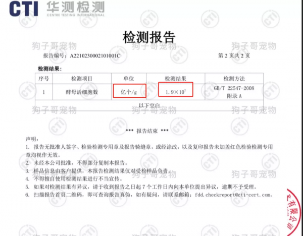 實測換新包裝的進口布拉迪酵母，越換越好還是越換越差？