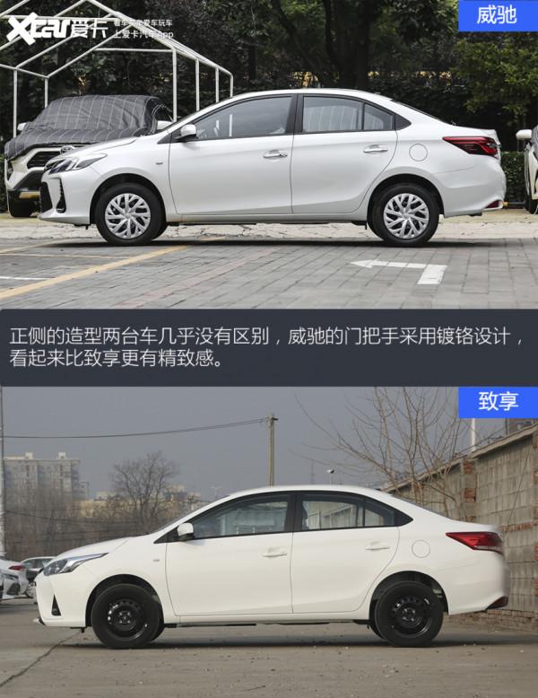 威馳和致享如何選擇？兄弟車型配置原來還有這些差別