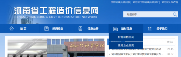 建材價格全線上漲，房價會漲嗎？