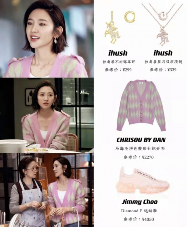 熱播劇《小敏家》中,周迅和唐藝昕都穿了哪些好看的服飾呢 熱播劇《小敏家》中,周迅和唐藝昕都穿了哪些好看的服飾呢