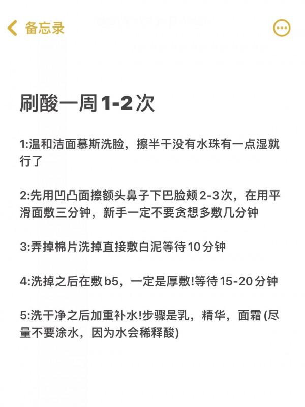 終於學會了這個護膚小技巧