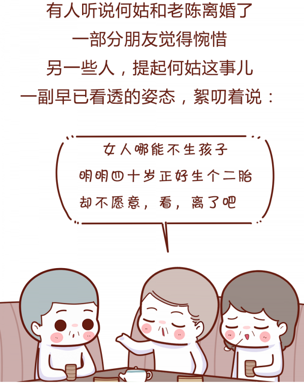 生完孩子後，我不敢上廁所了（漫畫）