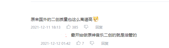 外網原神二創也捲起來了?多國音樂家聯手,完美演繹遊戲音樂 外網原神二創也捲起來了?多國音樂家聯手,完美演繹遊戲音樂