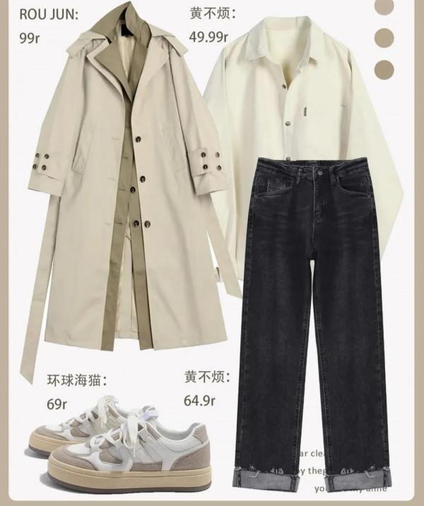 秋季英倫風穿搭｜高階顯氣質