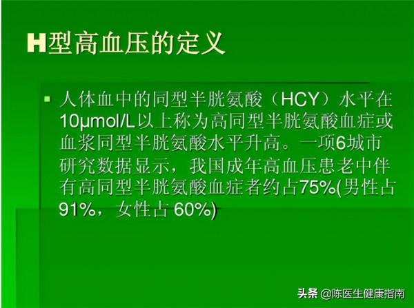 高血壓為什麼要吃葉酸？還能長期吃嗎？3點建議助你合理補充
