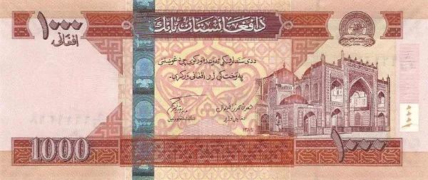 世界紙幣欣賞之阿富汗續篇(1926年以後的紙幣) 世界紙幣欣賞之阿富汗續篇(1926年以後的紙幣)