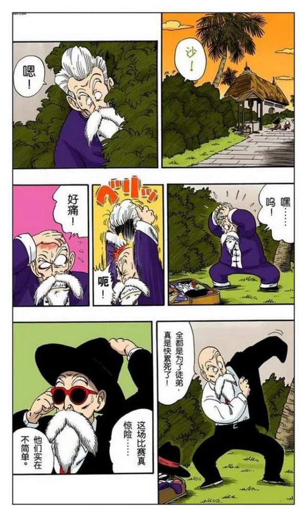龍珠全綵漫畫第51回至55回 龍珠全綵漫畫第51回至55回