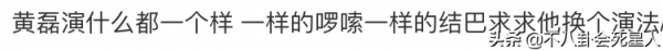 演技成謎的6位演員！有名氣有作品，卻演啥都一樣，演技越來越差