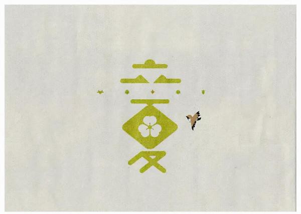 二十四節氣 你瞭解多少 二十四節氣 你瞭解多少