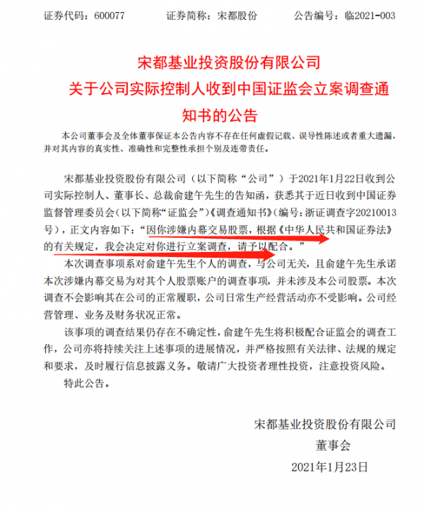 內幕交易被罰1.1億,證監會開出大額罰單。力壓谷歌,Tiktok全球流量第一,概念股一覽。首款鴻蒙汽車來了 內幕交易被罰1.1億,證監會開出大額罰單。力壓谷歌,Tiktok全球流量第一,概念股一覽。首款鴻蒙汽車來了