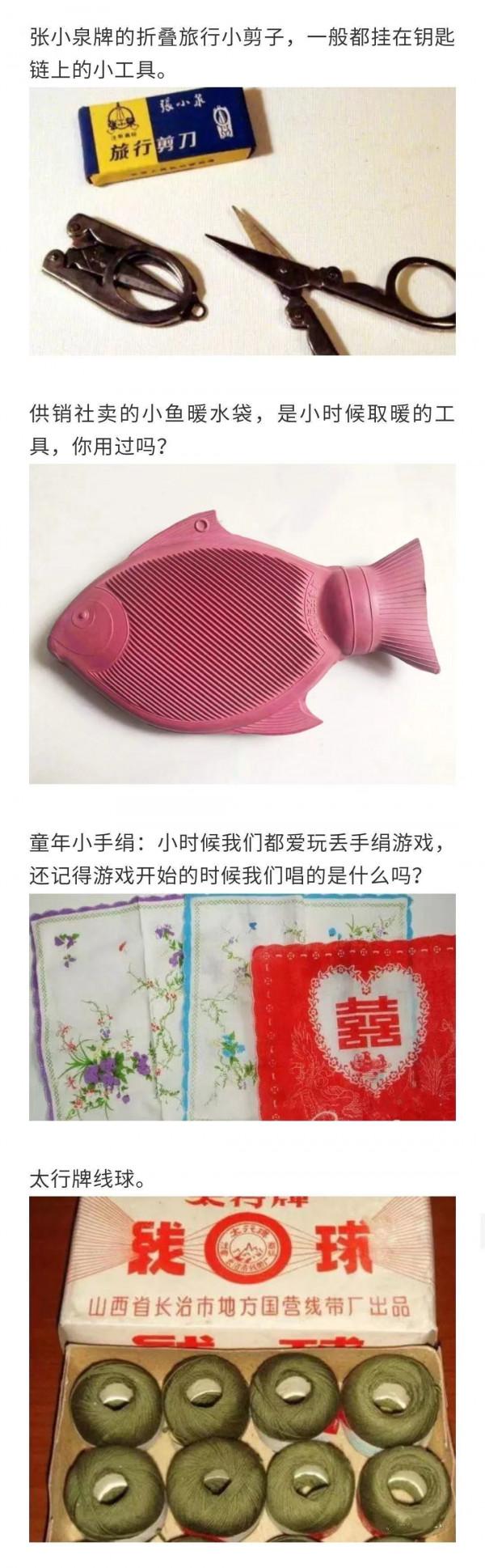 逐漸消失的老物件，全都認識的，說明你已經老了